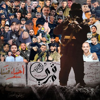 Telegram channel قمري الشهيد 🖤🇵🇸|• logo