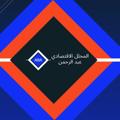 Logo de la chaîne télégraphique alshikreegold - قناة VIP التوصيات للمحلل عبد الرحمن