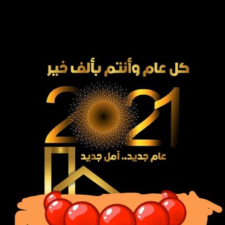 لوگوی کانال تلگرام alshllh — حب وغرام وحزن ورومنسيه