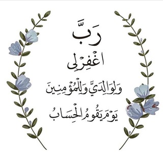 لوگوی کانال تلگرام alshmmriii — آذكر الله ❤️