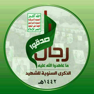 لوگوی کانال تلگرام alshuhadaaa — على. درب الشهداء ماضون'