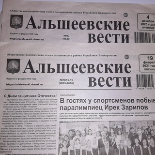 Логотип телеграм канала @alshvesti — "Альшеевские вести"
