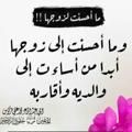 Telegram channel 📩 آداب الزواج في الإسلام 📚 logo
