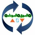 Logo saluran telegram alsokalsoda — أسعار الدولار في سوريا السوق السوداء