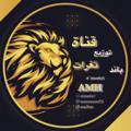 لوگوی کانال تلگرام alssadiy2 — توزيع ثغرات باند ️