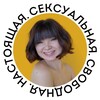 Логотип телеграм канала @alsu_otnosheniya_dengy — Сексуальная. Свободная. Настоящая (18  )
