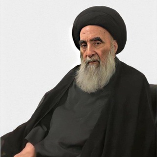 لوگوی کانال تلگرام alsydalsystany — السيد السيستاني "دام ظله"