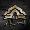 لوگوی کانال تلگرام alt2sees — برنامج التأسيس العلمي - القناة الرسمية