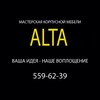 Логотип телеграм канала @alta_mebel_kzn — АльТа Мебель