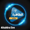 Logo of telegram channel altahiranews — Ålţahŀra news