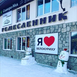 Логотип телеграм канала @altai_site — РЕМЕСЛЕННИК 🌍