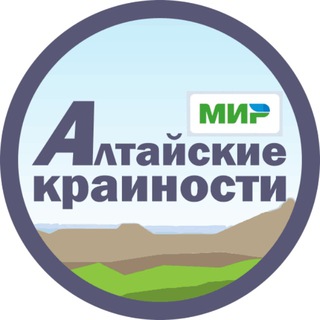 Логотип телеграм канала @altaikrai — Алтайские крайности
