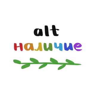 Логотип телеграм канала @altavailability — наличие