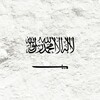 Логотип телеграм канала @altawbaaa — светоч храбрости | التوبة