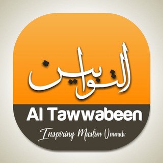 Logo of telegram channel altawwabeen — Al-Tawwabeen