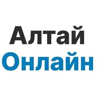 Логотип телеграм канала @altay_online — Алтай Онлайн