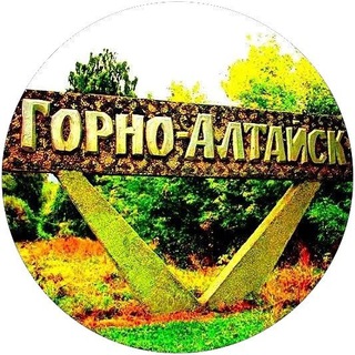 Логотип телеграм канала @altay_respublika — Горно-Алтайск | Республика Алтай