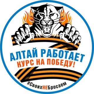 Логотип телеграм канала @altayrabotaet — Алтай работает