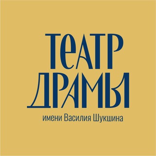 Логотип телеграм канала @altdrama — Алтайский краевой театр драмы им. В. М. Шукшина