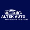 Логотип телеграм канала @altek_auto_zakaz — Альтэк Auto заказ автомобилей из Китая 🇨🇳