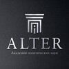 Логотип телеграм канала @alter_academy — 🖋ALTER Академия