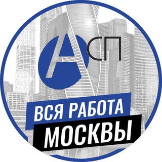 Логотип телеграм канала @alterjob — Вся работа Москвы ( вакансии без MLM)