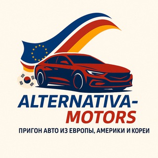 Логотип телеграм канала @alternat1va_motors — АЛЬТЕРНАТИВА МОТОРС
