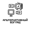 Логотип телеграм канала @alternative_view_rf — Альтернативный Взгляд