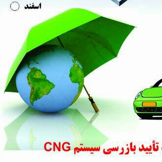 لوگوی کانال تلگرام altfuel — CNG & سوخت های جایگزین
