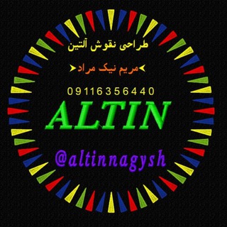 Logo saluran telegram altin_tarh — کانال طراحی و کات آلتین*مریم نیک مراد*