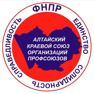 Логотип телеграм канала @altksp22 — Профсоюзы Алтая