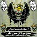 Logo saluran telegram altoufanh — آلََآاسِطوره.بكري الهلالي١٢あ̸.𖤍.
