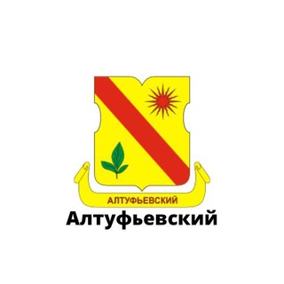 Логотип телеграм канала @altufevskij — Алтуфьевский