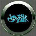 Logo saluran telegram altukwa — التقوى