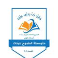 Logo saluran telegram altumuh — م.الطموح..القناة العامه