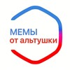 Логотип телеграм канала @altushksmems — Мемы от Альтушки 🤦🏻‍♀️