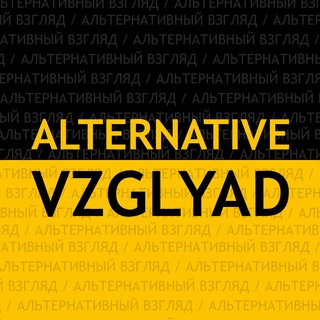 Logo of telegram channel altvzglyad — Alternative Vzglyad