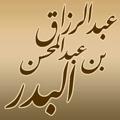 Logo saluran telegram altwohed3 — الشيخ عبدالرزاق البدر