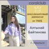 Логотип телеграм канала @altynay_baitinova — Зарабатывай с Алтынай 💰