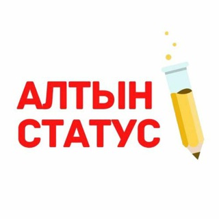 Telegram каналынын логотиби altynstatus — Алтын Статус