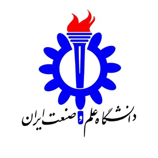 لوگوی کانال تلگرام alumniiust — دانش آموختگان علم و صنعت