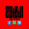 Logo of telegram channel alurooj — আল-উরুজ-العروج