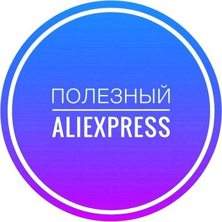 Логотип телеграм канала @aluseful — Полезный Aliexpress для всех