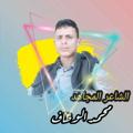Logo saluran telegram alwadhaf — الشاعر محمد الوظاف