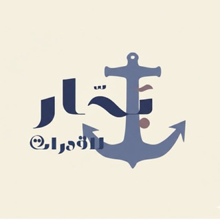 Logo of telegram channel alwaraqi_100 — بَحّار للقدرات - للتحصيلي 🌊