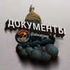 Логотип телеграм канала @alwataeq2 — документы