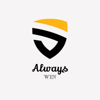 Telegram channel Always Win ( Orginal ) - By Banana Bot logo