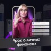 Telegram channel Всегда при деньгах I pro.finansy logo
