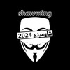 Telegram channel shawming _شاومينج logo
