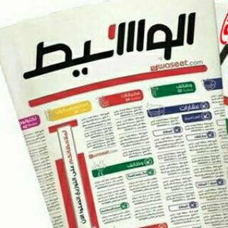 لوگوی کانال تلگرام alwset_sd — الوسيط السودانية